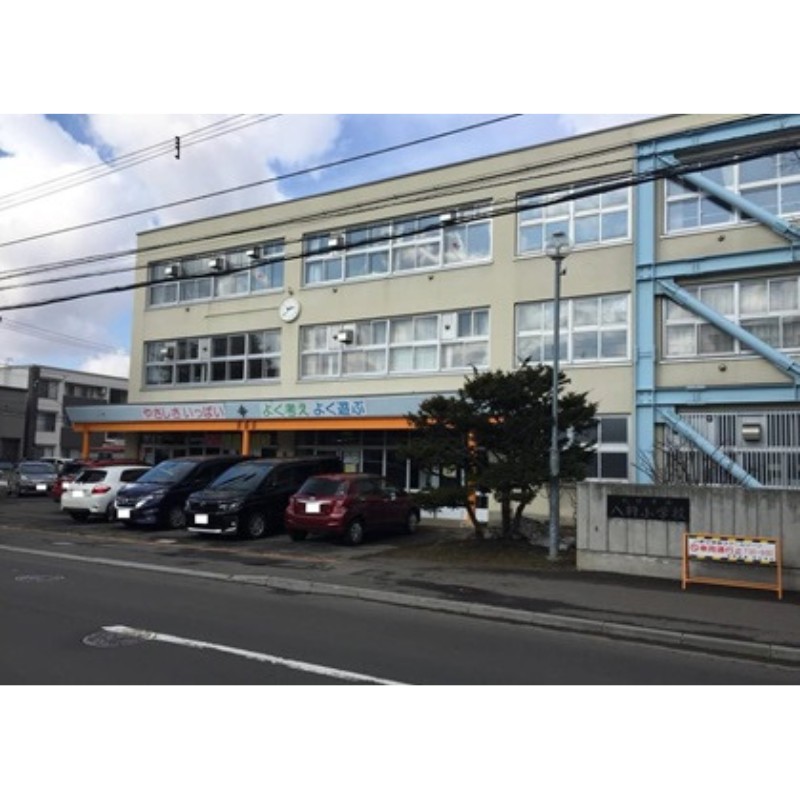 札幌市立八軒小学校まで290m